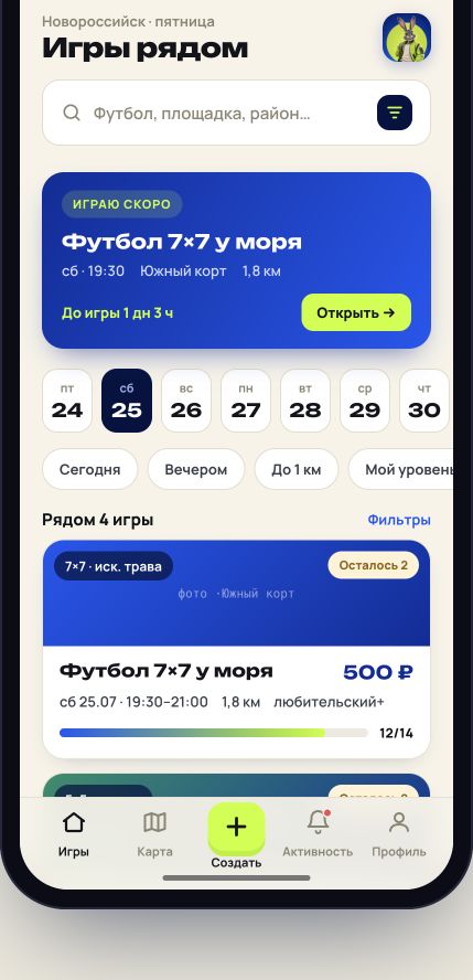 Rabbit Streets native app — Игры рядом