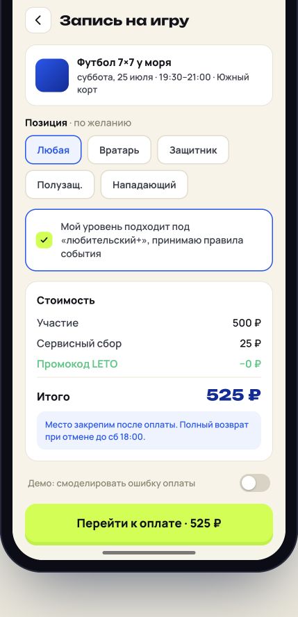 Rabbit Streets native app — Прозрачная оплата