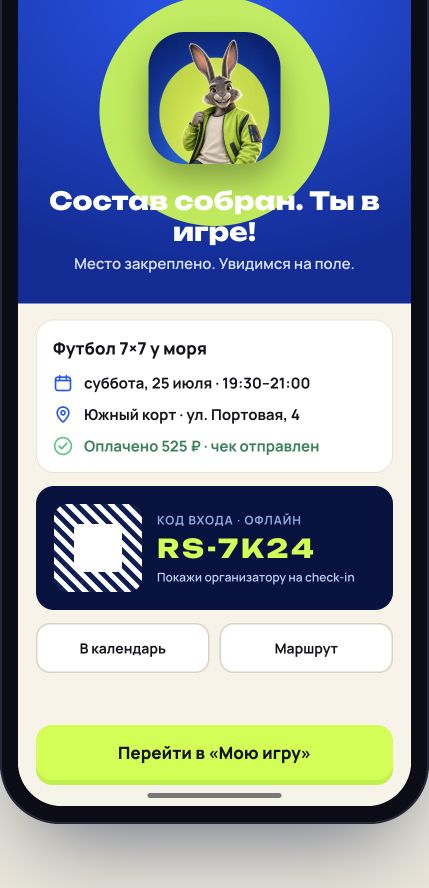 Rabbit Streets native app — Место закреплено